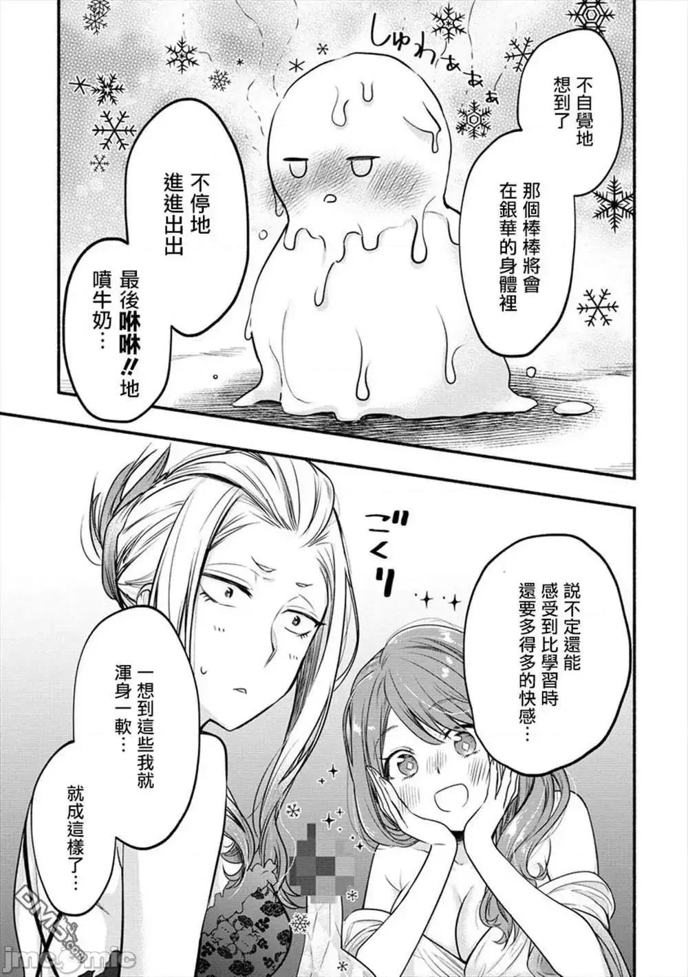新婚雪妻想与我交融 新婚雪妻想与我交融 8.zip 第14页