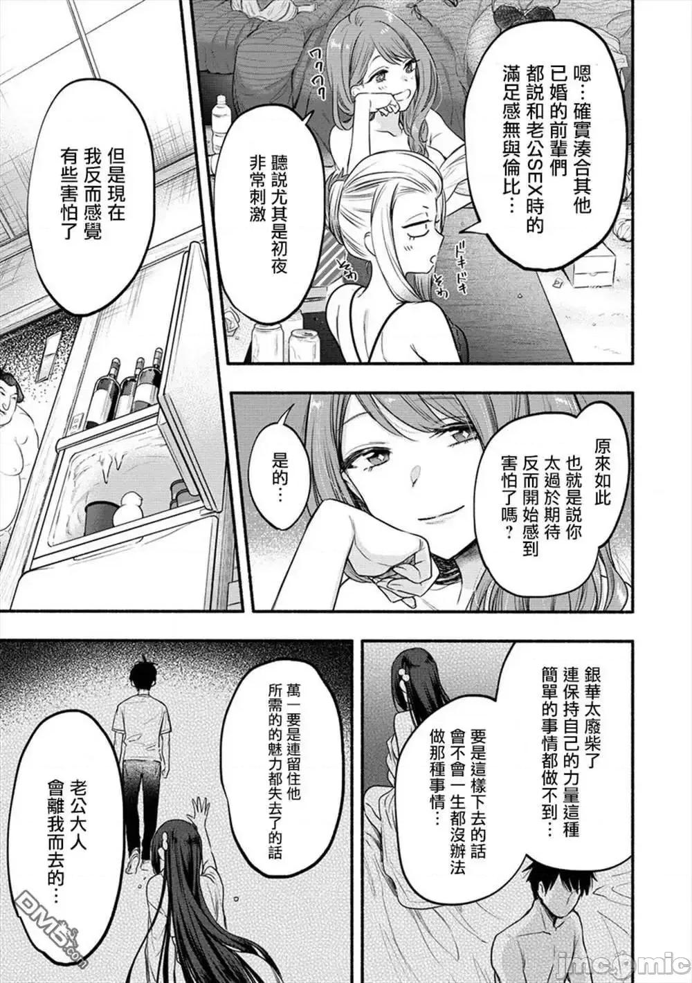 新婚雪妻想与我交融 新婚雪妻想与我交融 8.zip 第15页