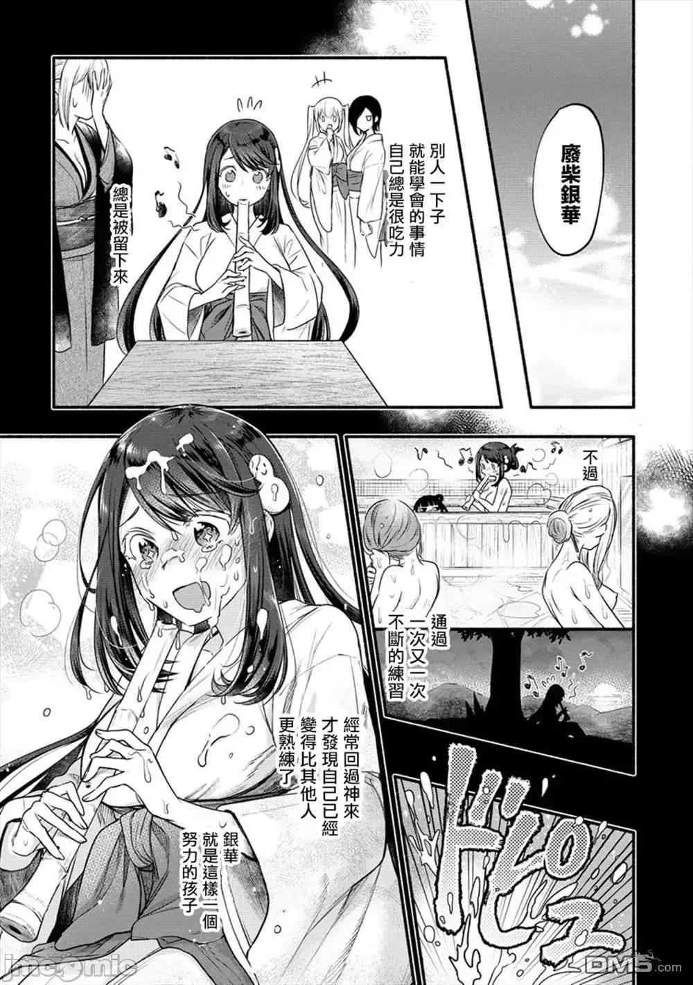 新婚雪妻想与我交融 新婚雪妻想与我交融 8.zip 第17页