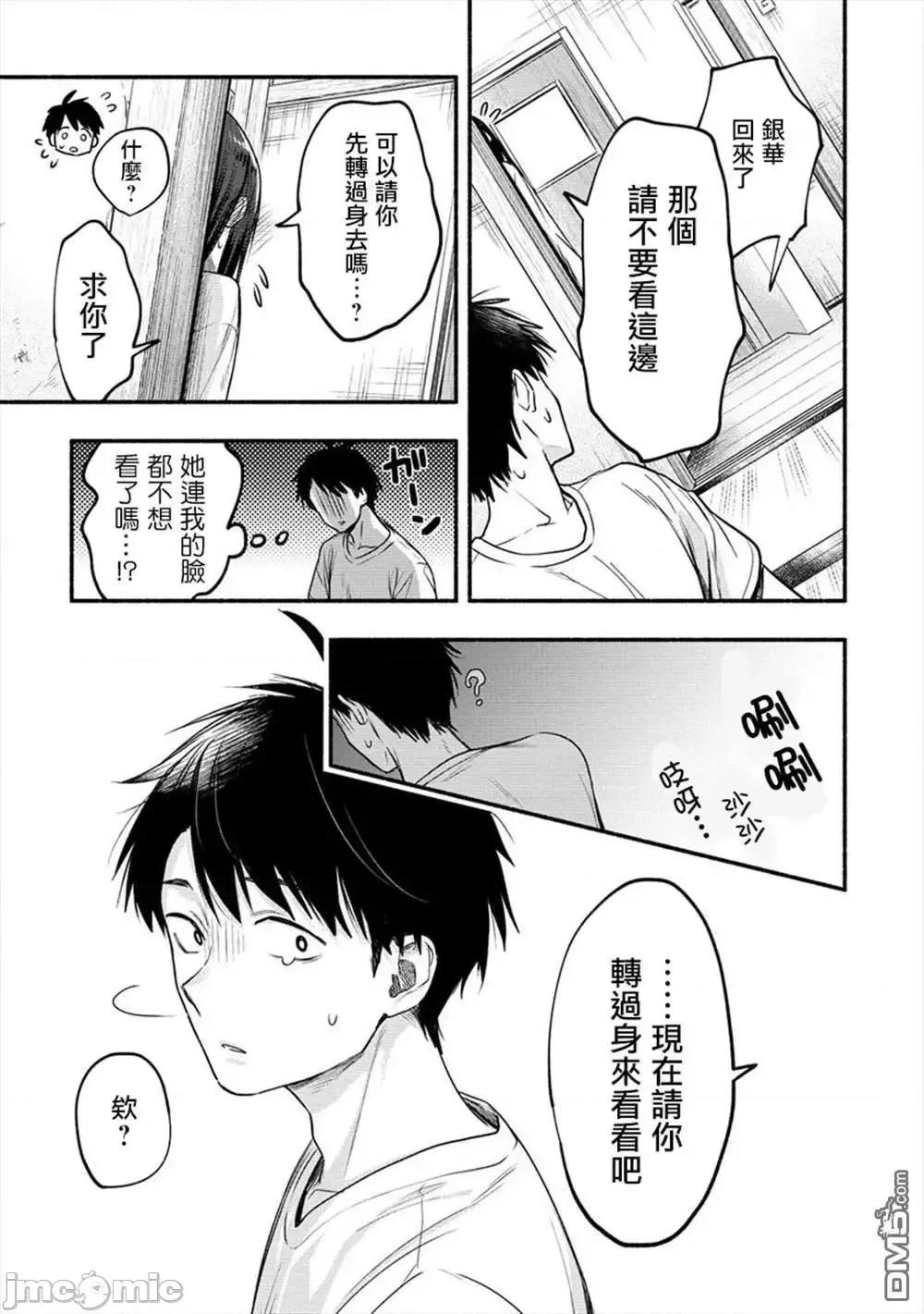 新婚雪妻想与我交融 新婚雪妻想与我交融 8.zip 第21页