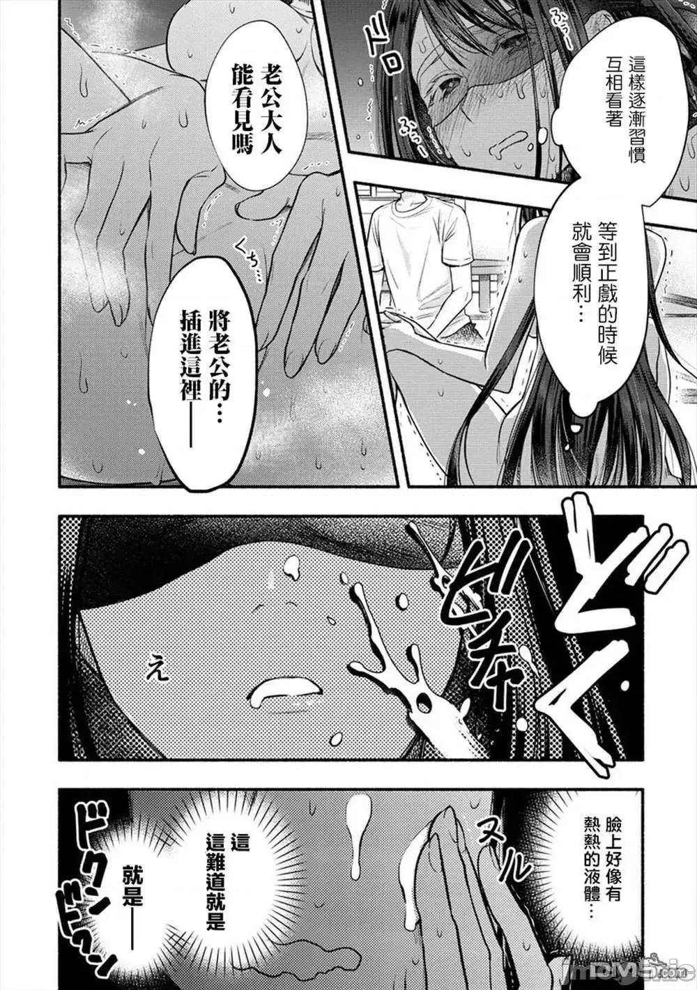 新婚雪妻想与我交融 新婚雪妻想与我交融 8.zip 第23页