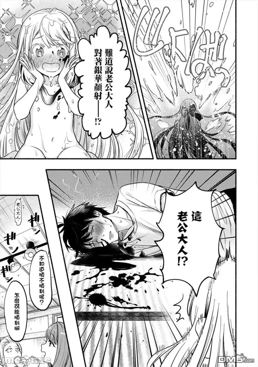 新婚雪妻想与我交融 新婚雪妻想与我交融 8.zip 第24页