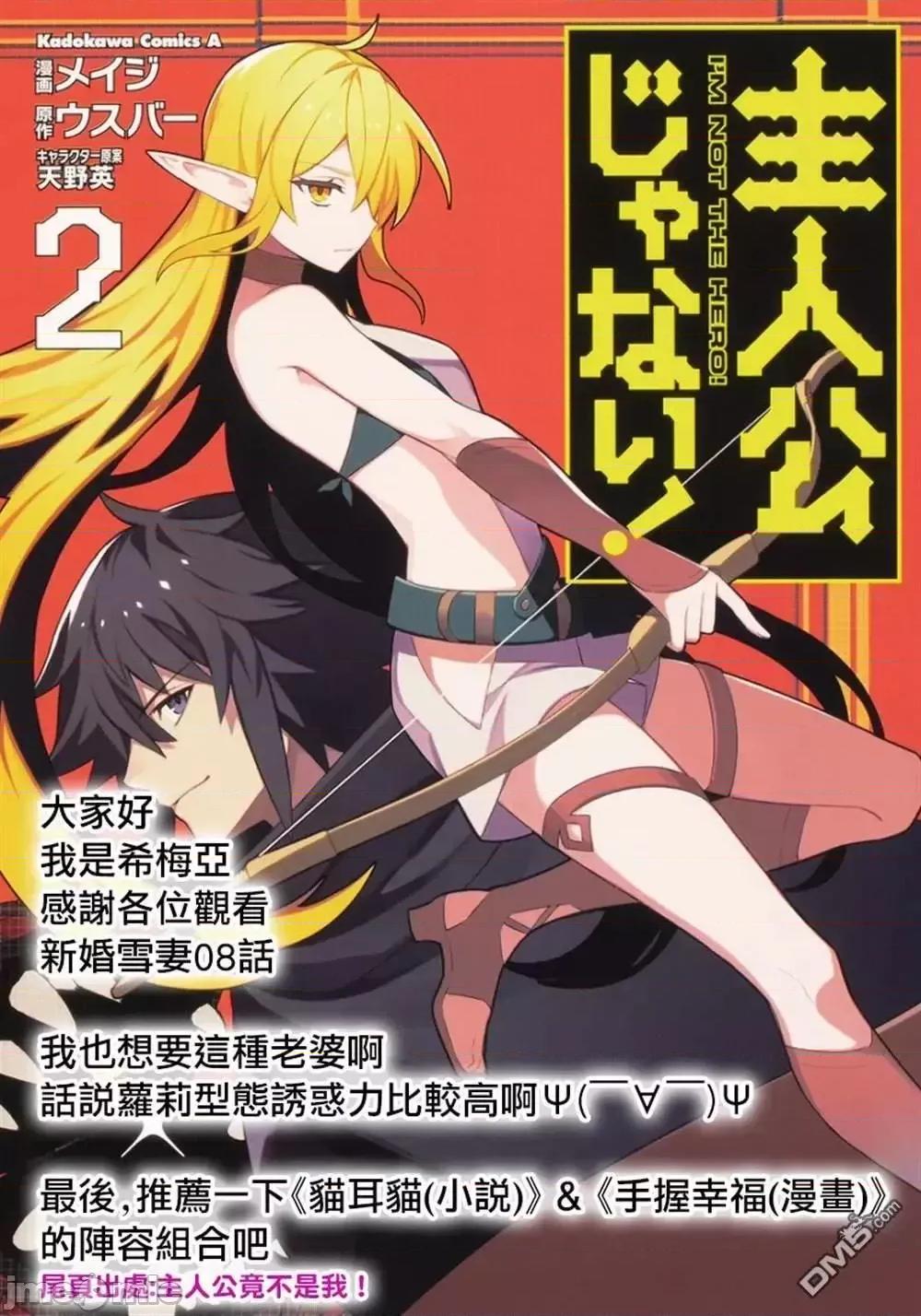 新婚雪妻想与我交融 新婚雪妻想与我交融 8.zip 第26页