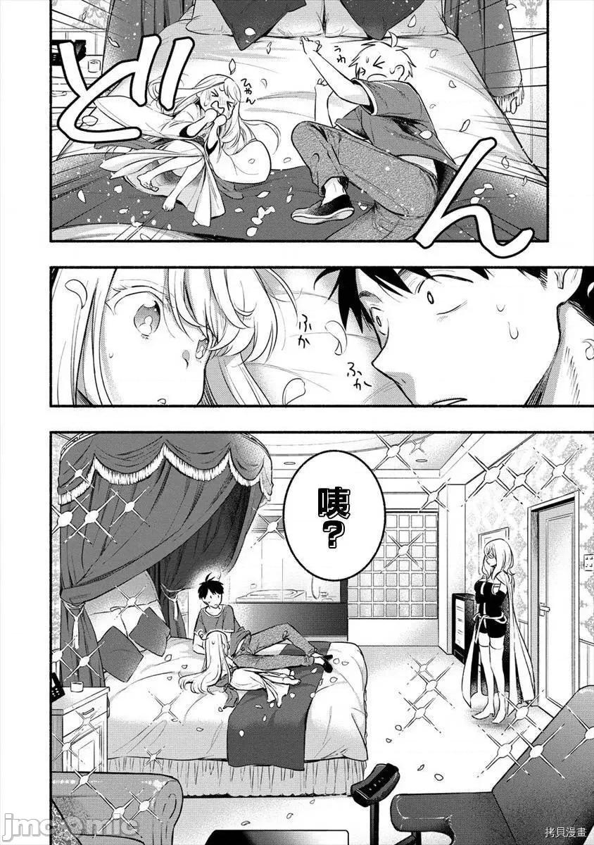新婚雪妻想与我交融 新婚雪妻想与我交融012 第10话.zip 第4页