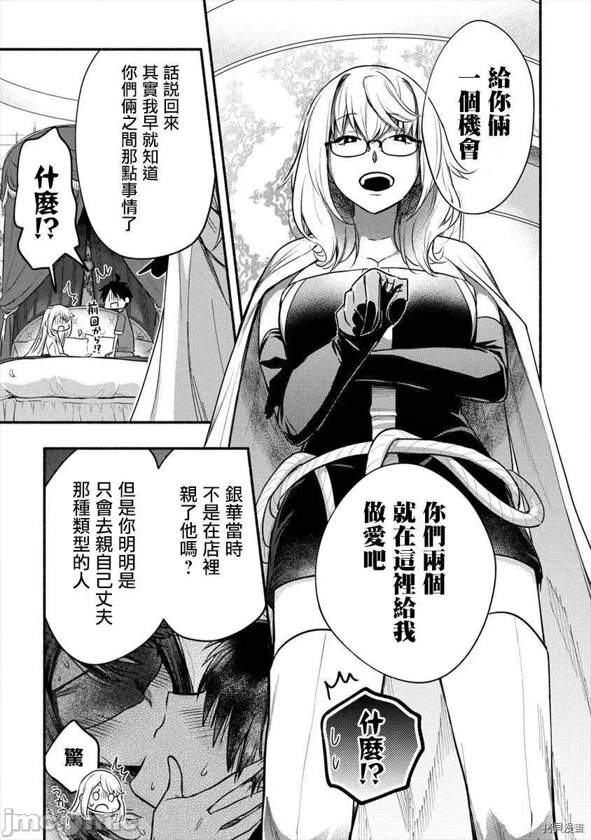 新婚雪妻想与我交融 新婚雪妻想与我交融012 第10话.zip 第5页