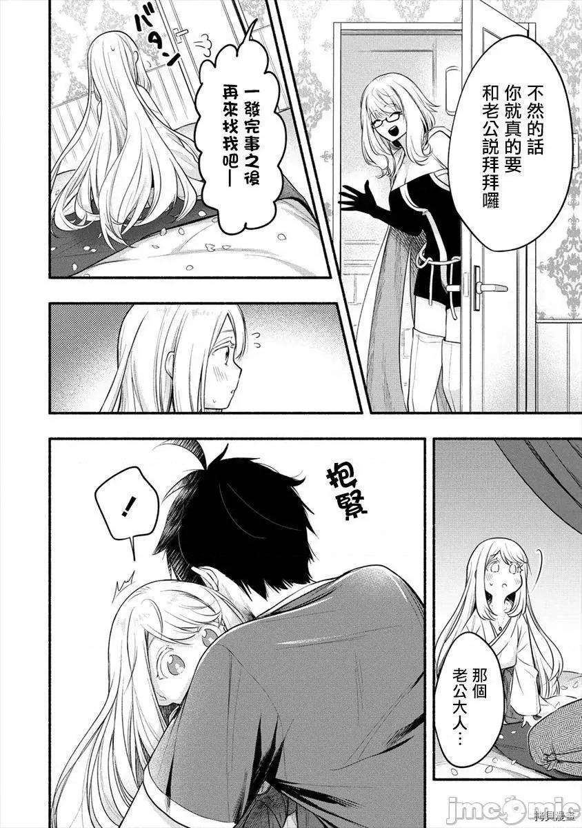 新婚雪妻想与我交融 新婚雪妻想与我交融012 第10话.zip 第8页