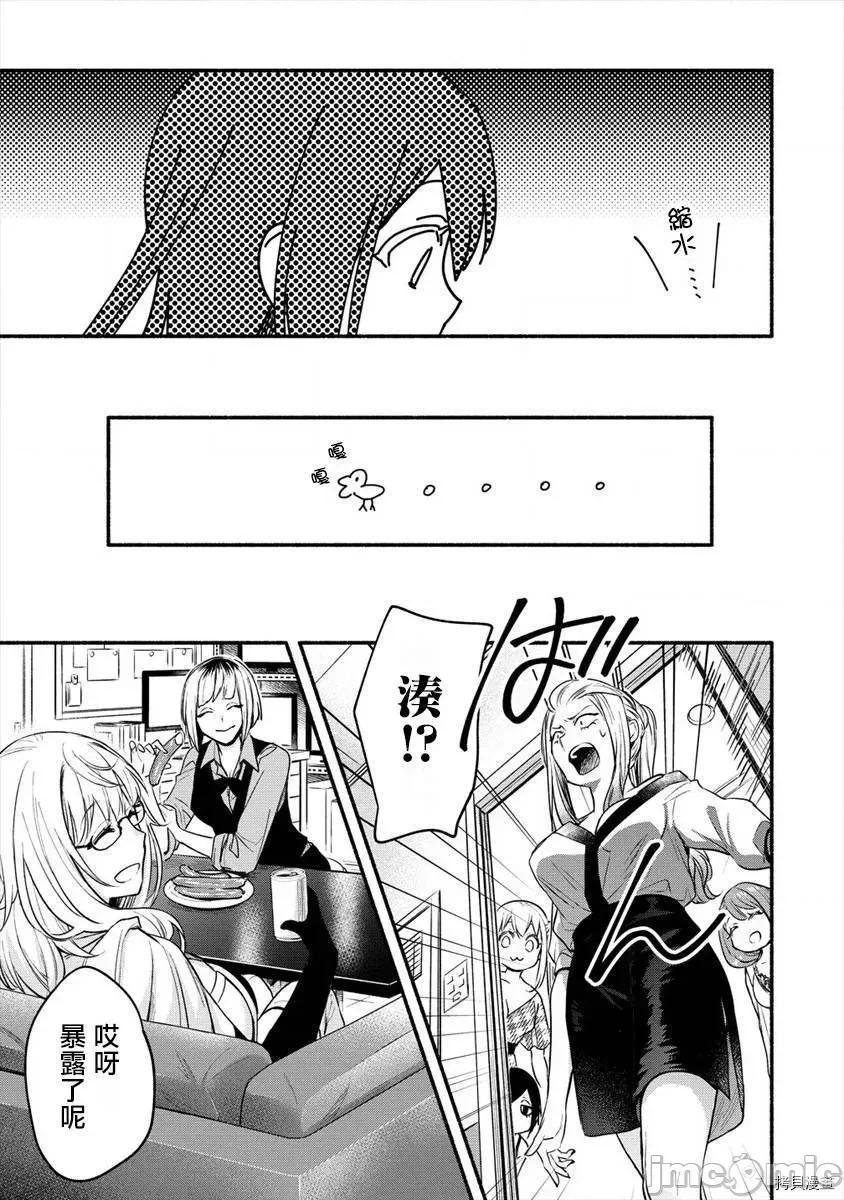 新婚雪妻想与我交融 新婚雪妻想与我交融012 第10话.zip 第20页
