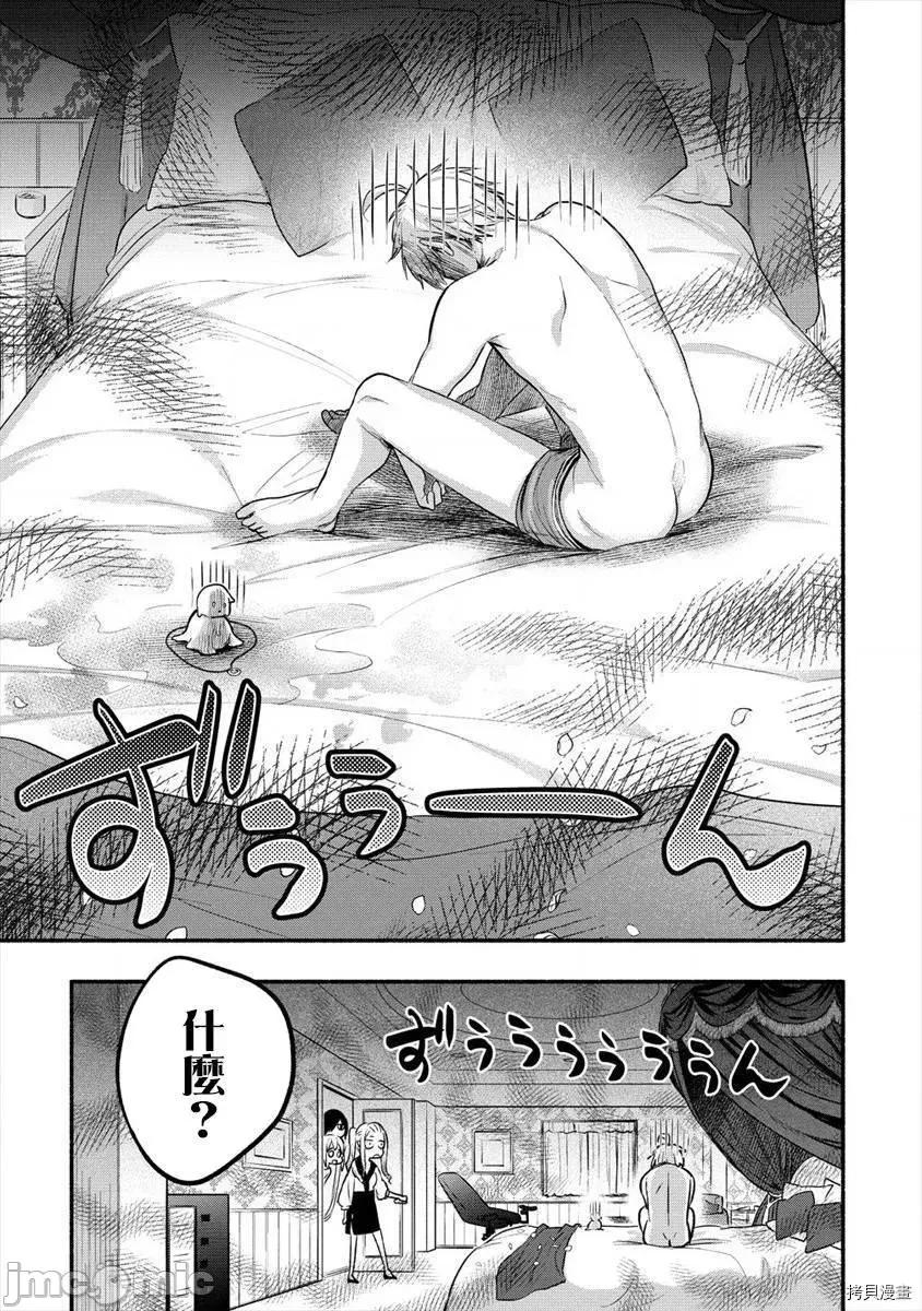 新婚雪妻想与我交融 新婚雪妻想与我交融012 第10话.zip 第22页