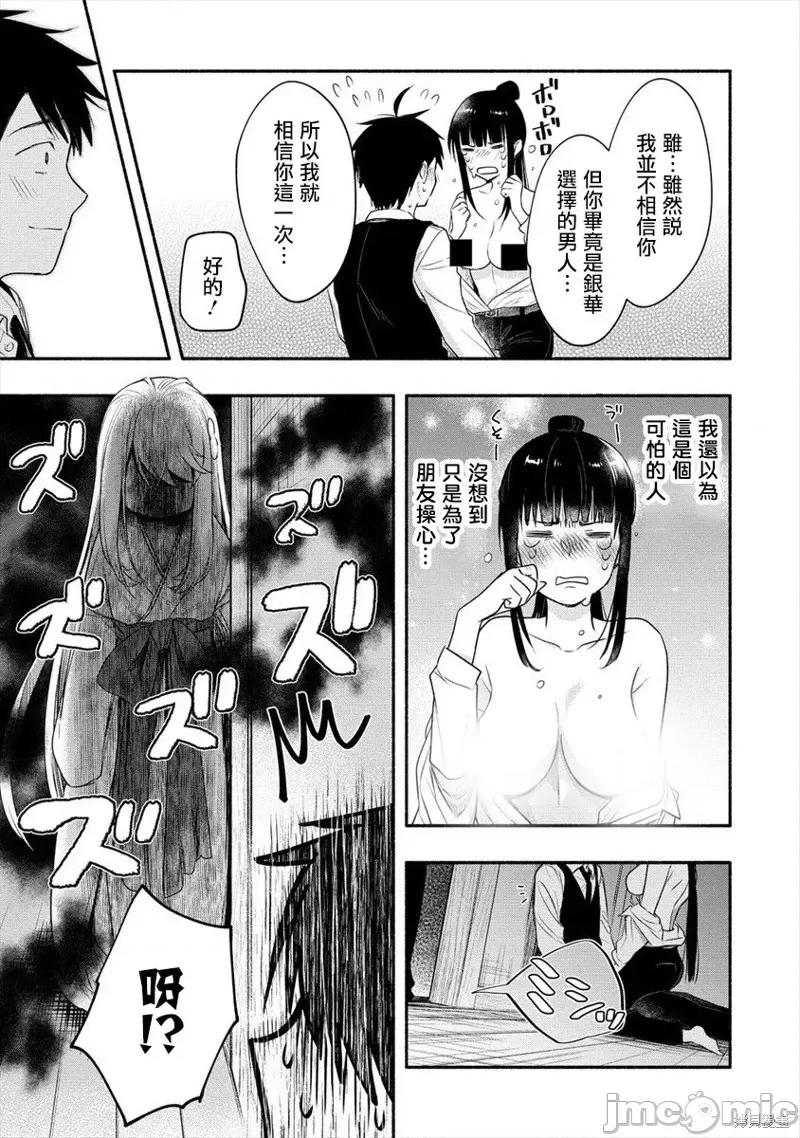 新婚雪妻想与我交融 新婚雪妻想与我交融 12 第24页