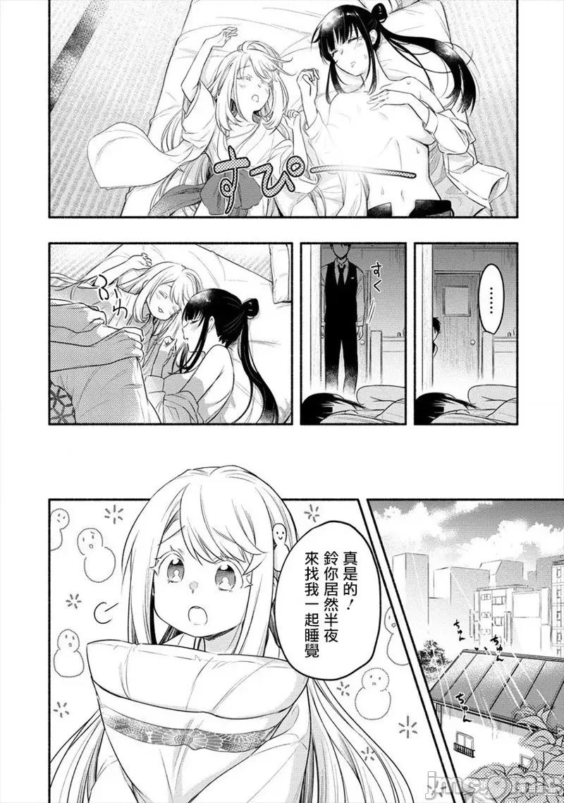 新婚雪妻想与我交融 新婚雪妻想与我交融 12 第28页