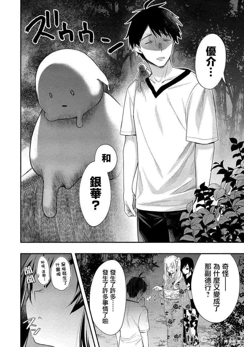 新婚雪妻想与我交融 新婚雪妻想与我交融 第6页