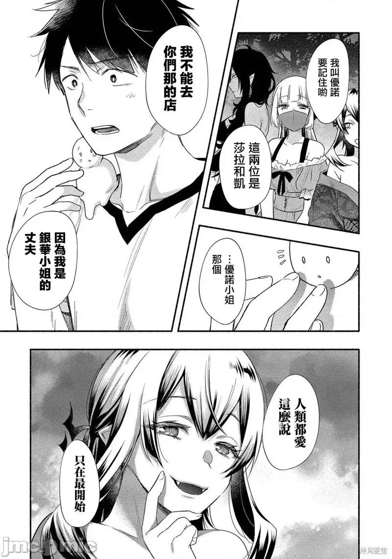 新婚雪妻想与我交融 新婚雪妻想与我交融 第17页