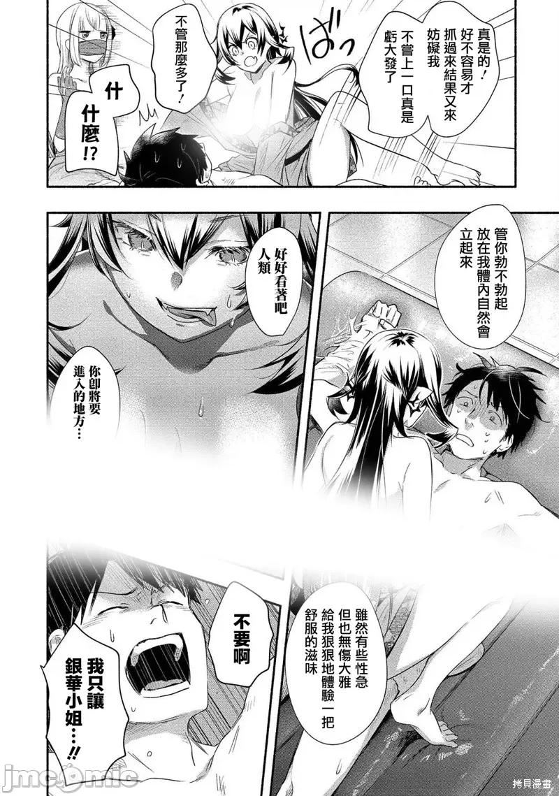 新婚雪妻想与我交融 新婚雪妻想与我交融 第22页