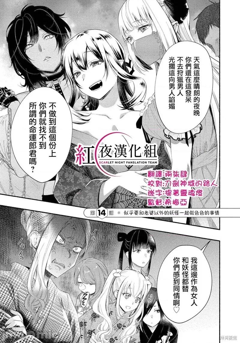 新婚雪妻想与我交融 新婚雪妻想与我交融 第1页