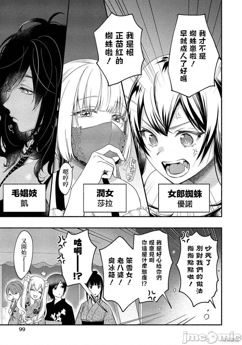 新婚雪妻想与我交融 新婚雪妻想与我交融 第3页