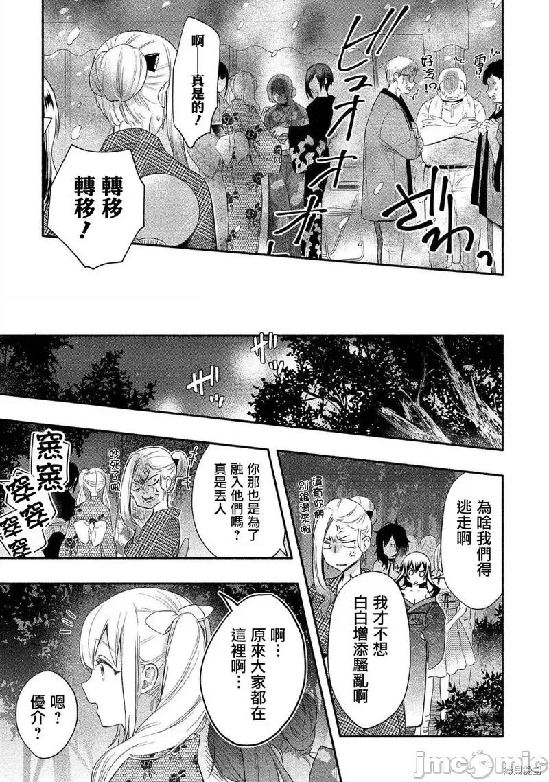 新婚雪妻想与我交融 新婚雪妻想与我交融 第5页