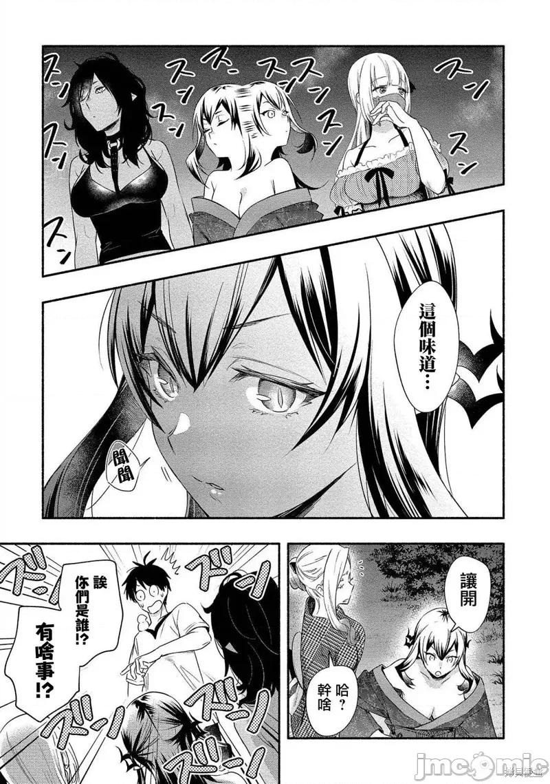 新婚雪妻想与我交融 新婚雪妻想与我交融 第7页