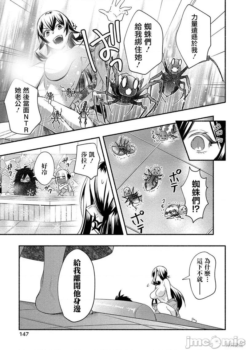 新婚雪妻想与我交融 新婚雪妻想与我交融 第25页