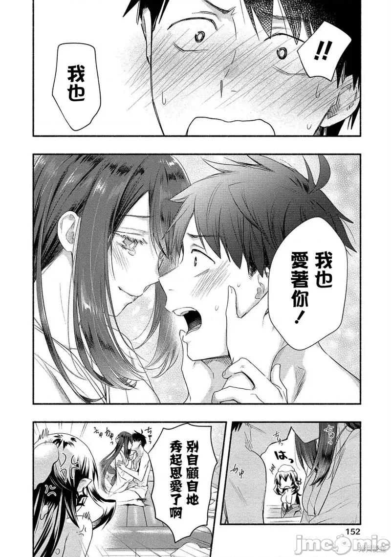 新婚雪妻想与我交融 新婚雪妻想与我交融 第30页