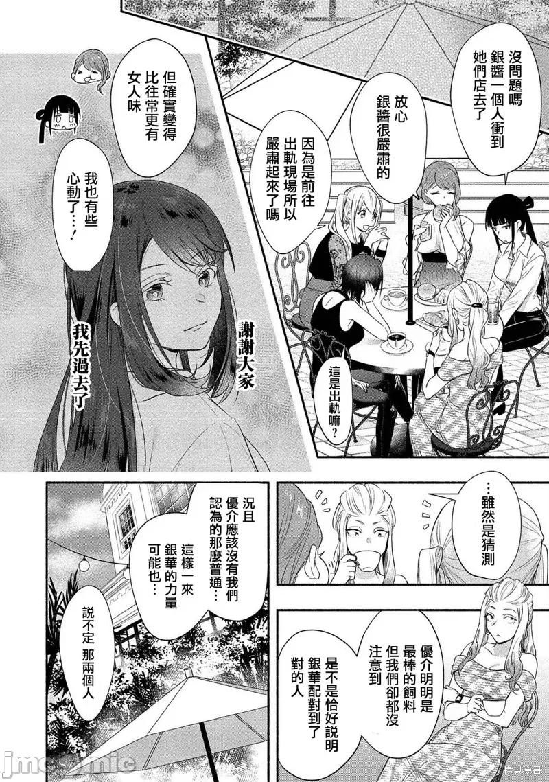 新婚雪妻想与我交融 新婚雪妻想与我交融 第35页