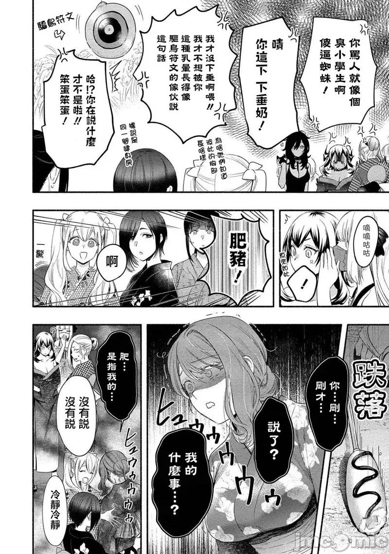 新婚雪妻想与我交融 新婚雪妻想与我交融 第4页