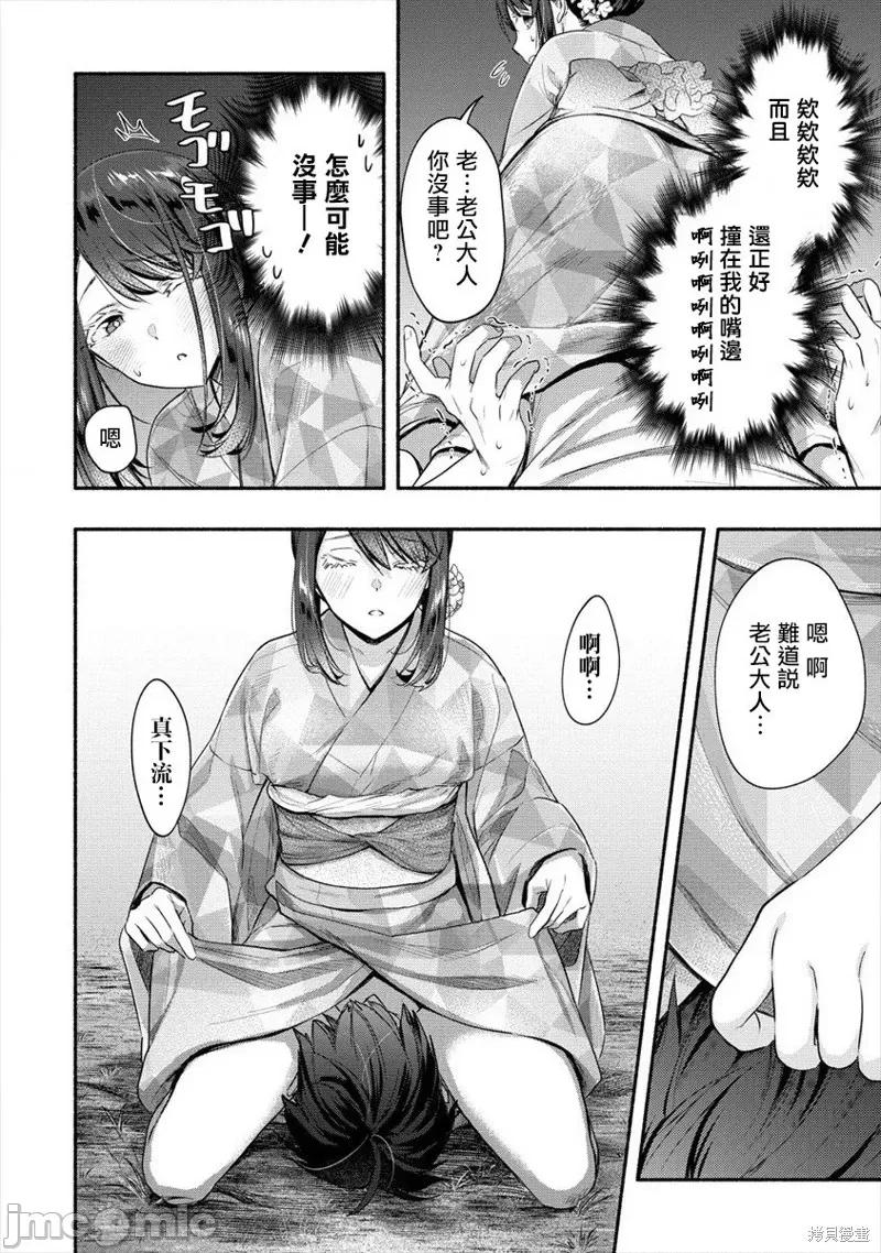新婚雪妻想与我交融 新婚雪妻想与我交融 第16页