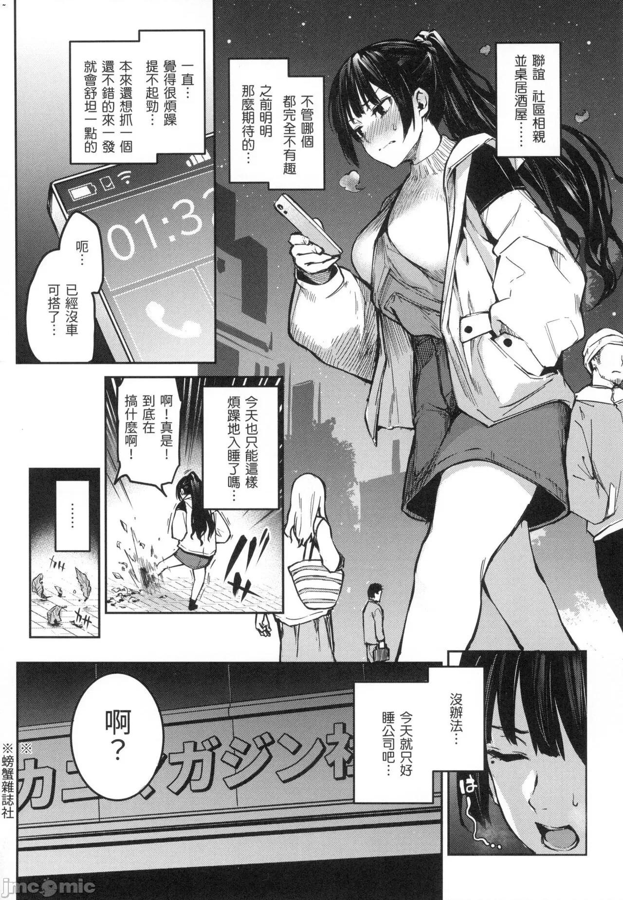 打造坏坏小心机 打造坏坏小心机 [小狄] [みちきんぐ] アザトメイキング [中国翻译] [无修正] 第148页