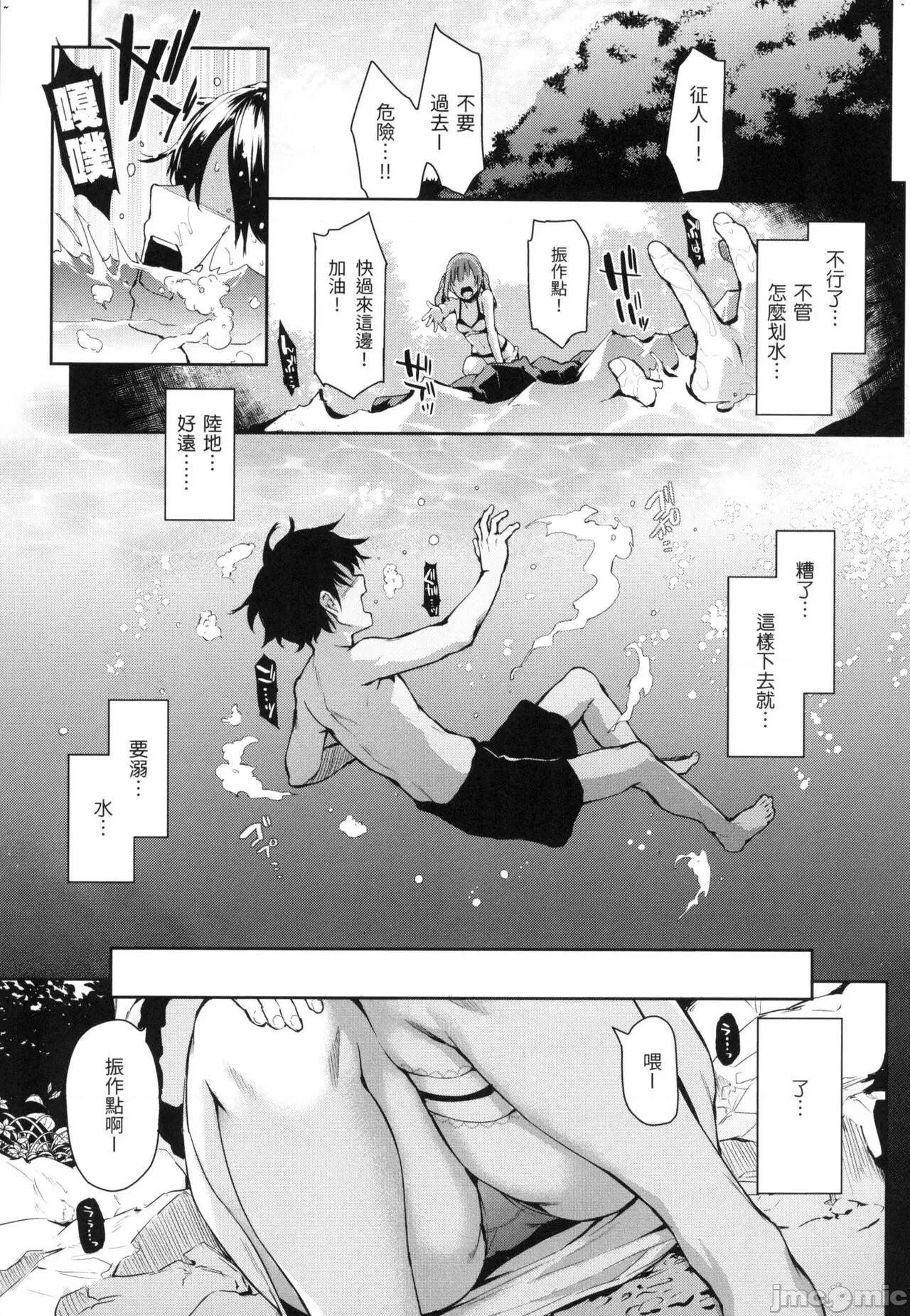 打造坏坏小心机 打造坏坏小心机 [小狄] [みちきんぐ] アザトメイキング [中国翻译] [无修正] 第163页