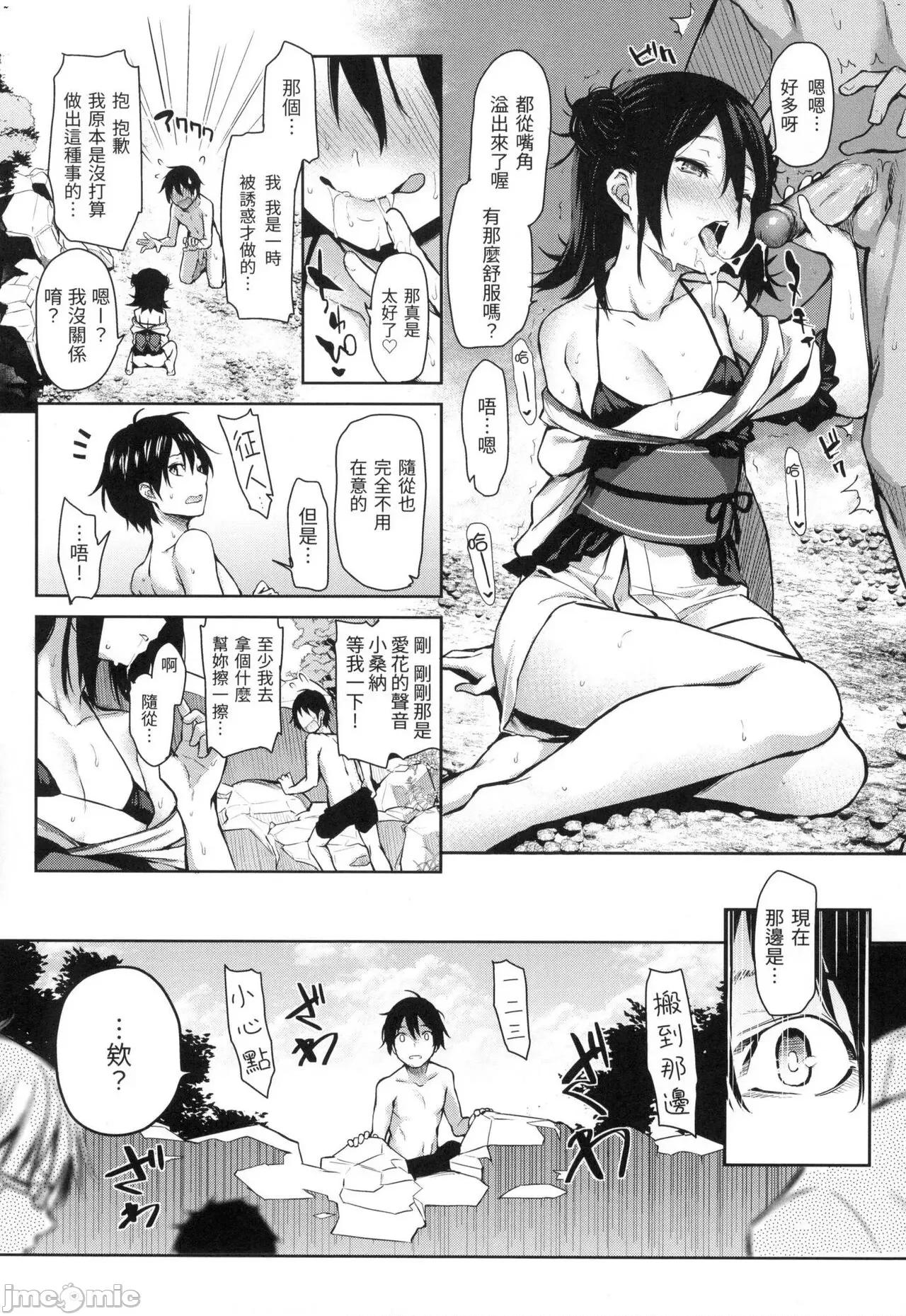 打造坏坏小心机 打造坏坏小心机 [小狄] [みちきんぐ] アザトメイキング [中国翻译] [无修正] 第168页