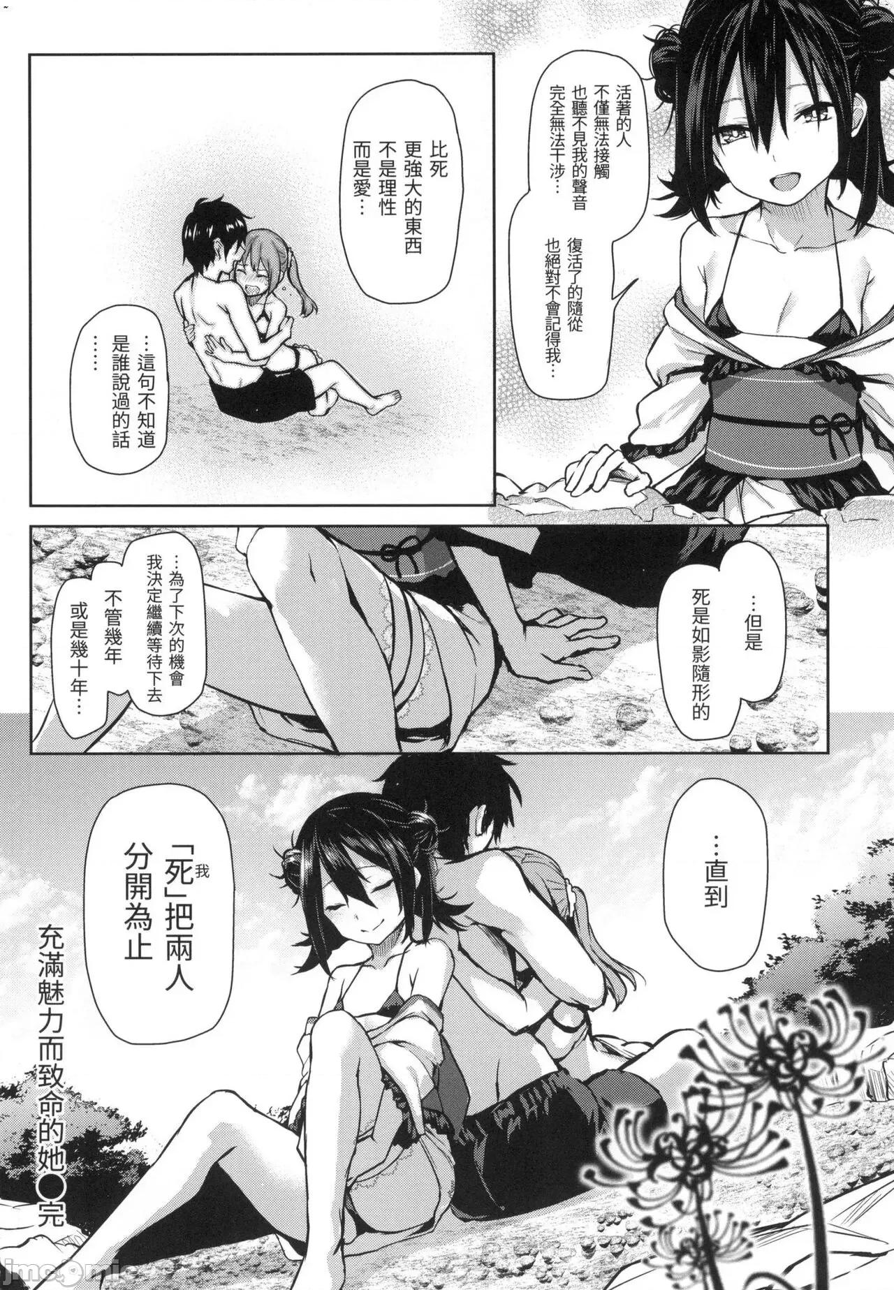 打造坏坏小心机 打造坏坏小心机 [小狄] [みちきんぐ] アザトメイキング [中国翻译] [无修正] 第180页