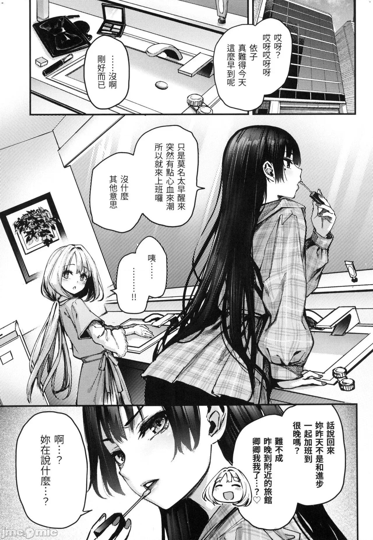 打造坏坏小心机 打造坏坏小心机 [小狄] [みちきんぐ] アザトメイキング [中国翻译] [无修正] 第183页