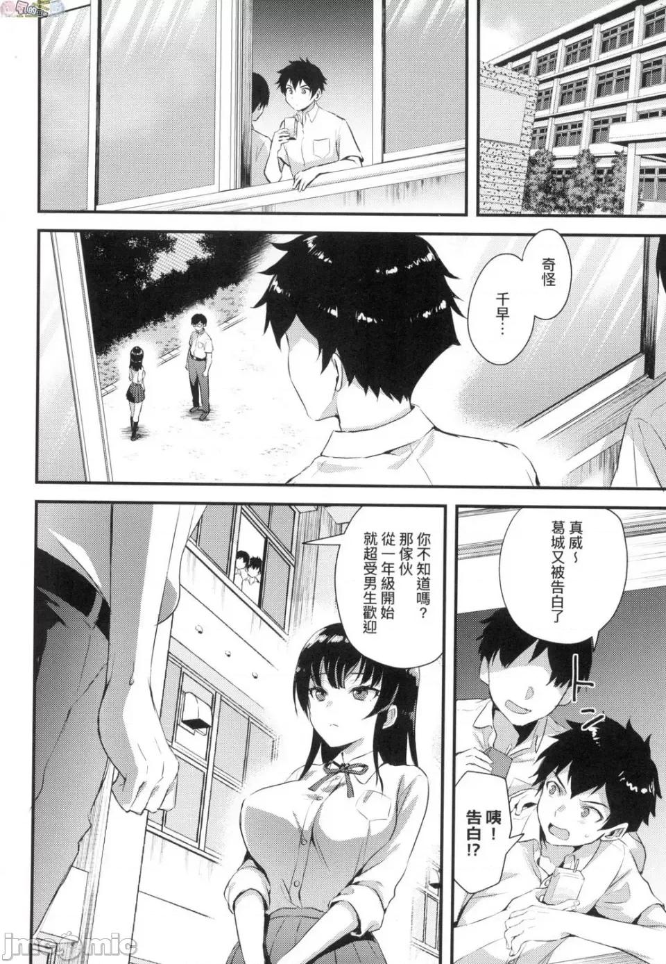 全部射出来不用忍 全部射出来不用忍 [风的工房][あやかわりく] ぜんぶヌいてあげる 第10页