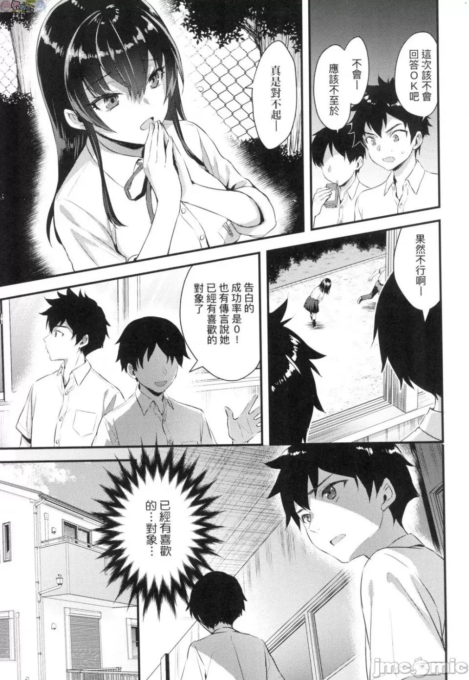全部射出来不用忍 全部射出来不用忍 [风的工房][あやかわりく] ぜんぶヌいてあげる 第11页