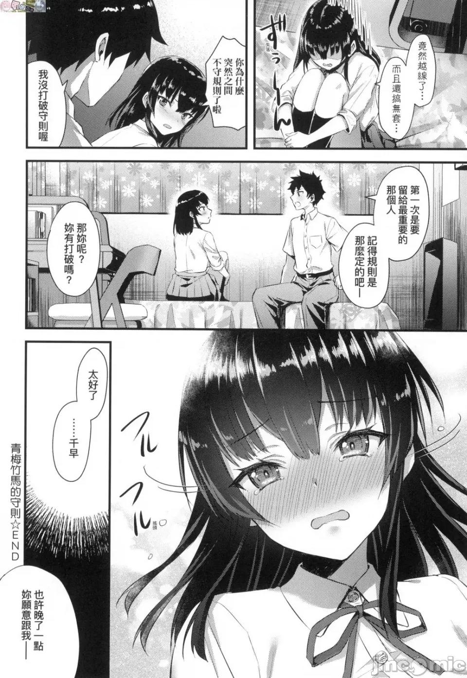 全部射出来不用忍 全部射出来不用忍 [风的工房][あやかわりく] ぜんぶヌいてあげる 第32页