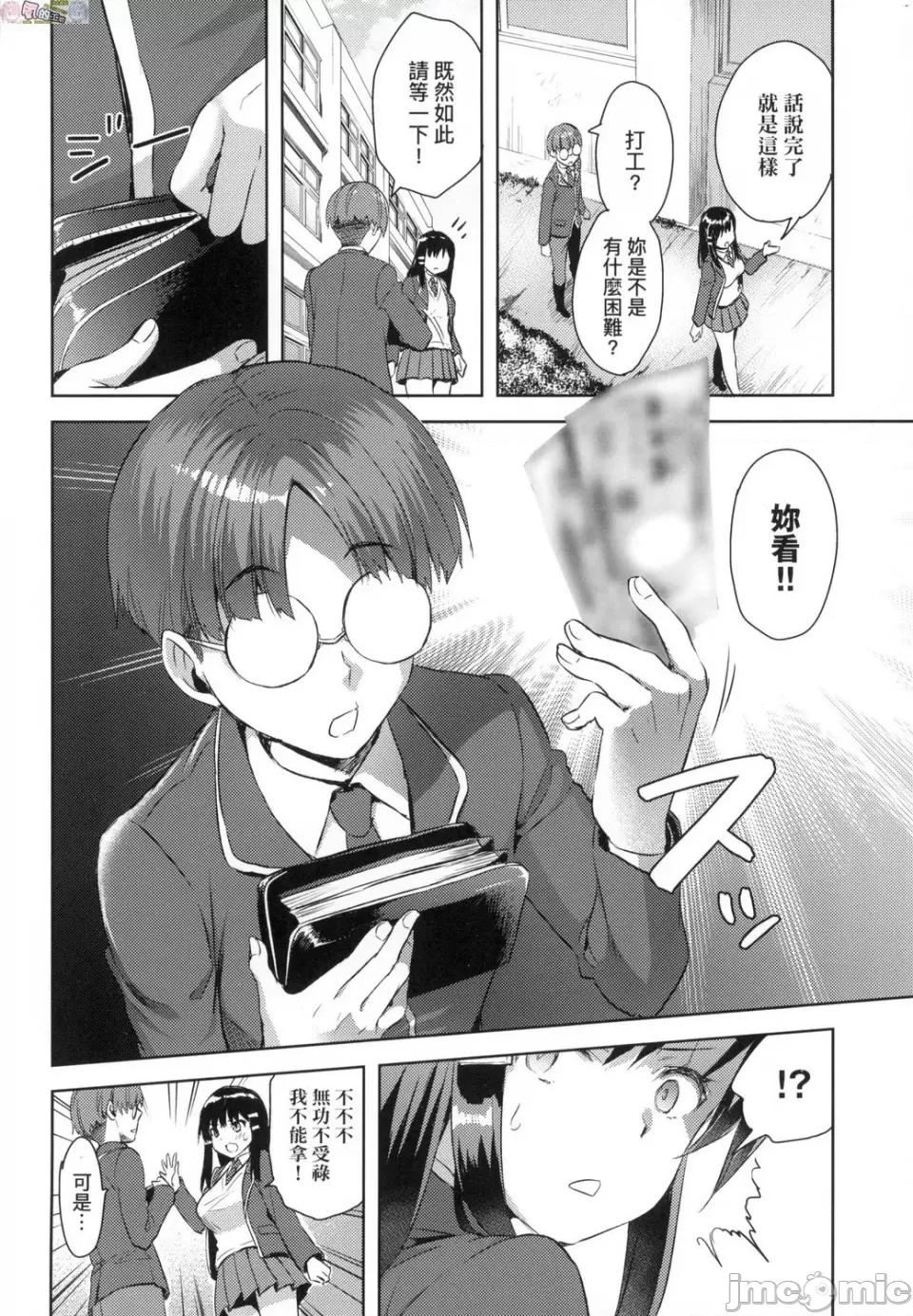 全部射出来不用忍 全部射出来不用忍 [风的工房][あやかわりく] ぜんぶヌいてあげる 第94页