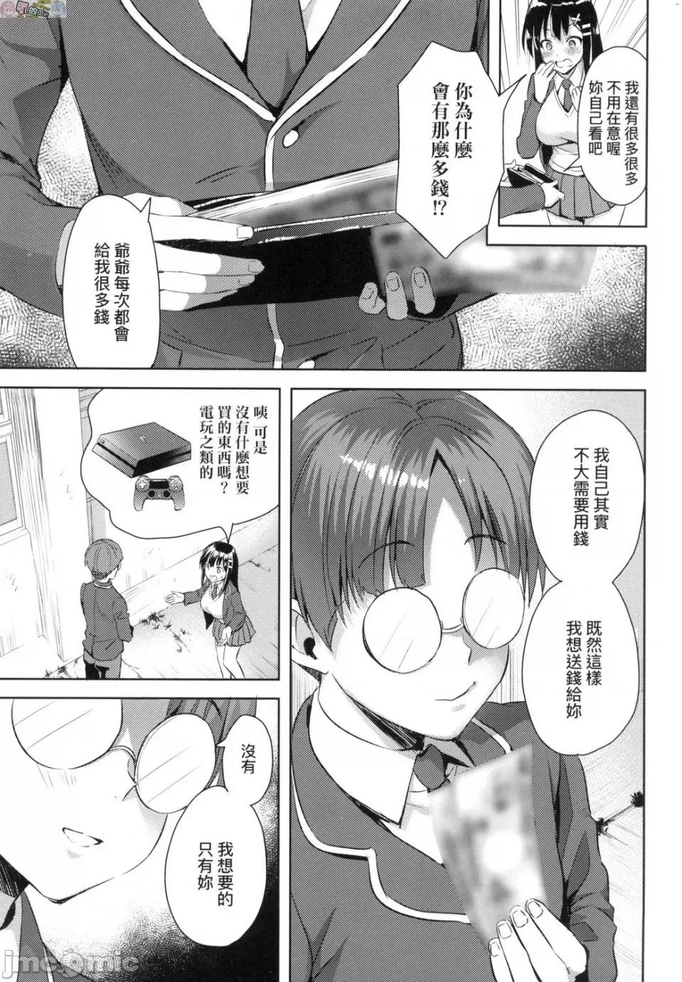全部射出来不用忍 全部射出来不用忍 [风的工房][あやかわりく] ぜんぶヌいてあげる 第95页