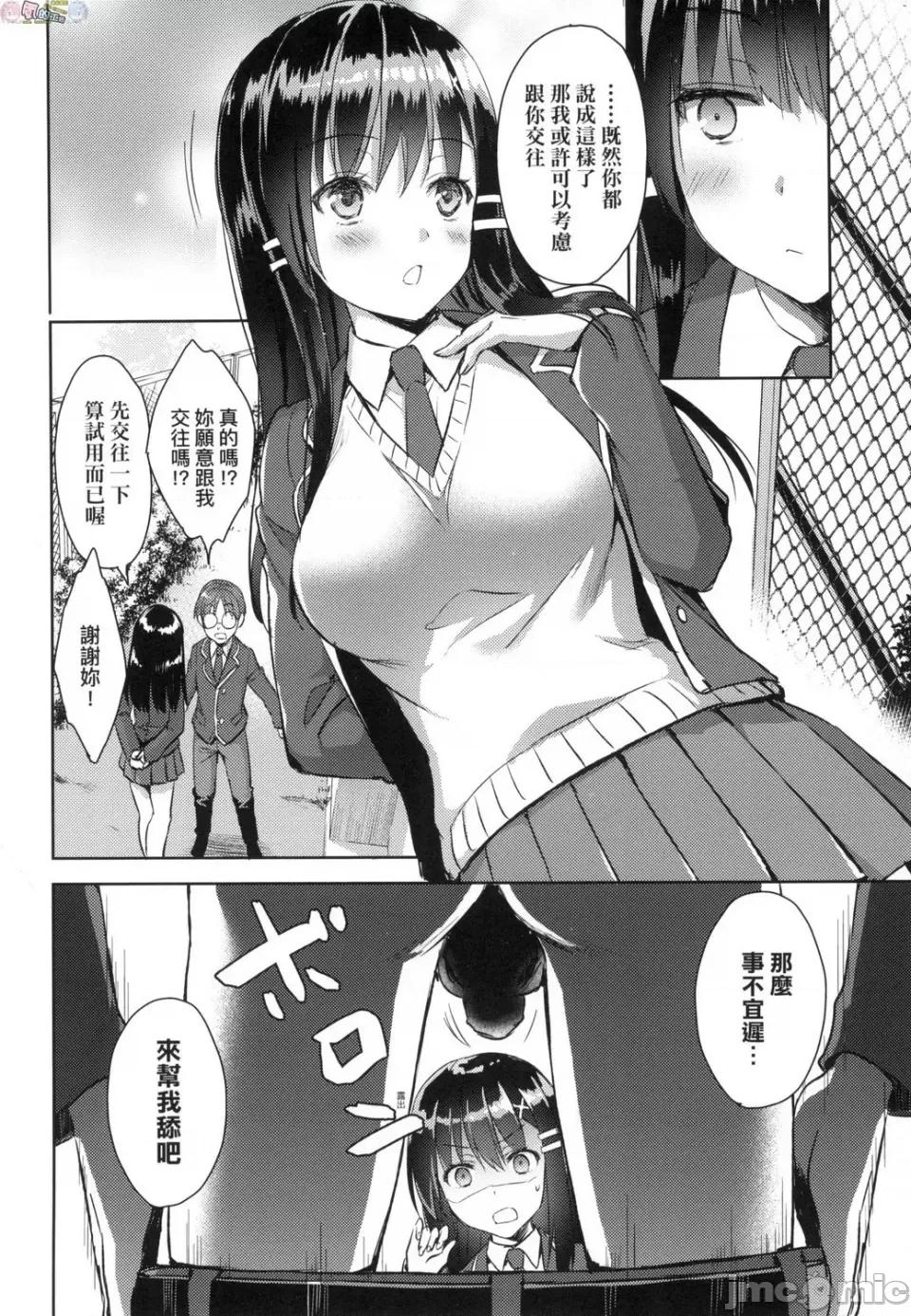 全部射出来不用忍 全部射出来不用忍 [风的工房][あやかわりく] ぜんぶヌいてあげる 第96页