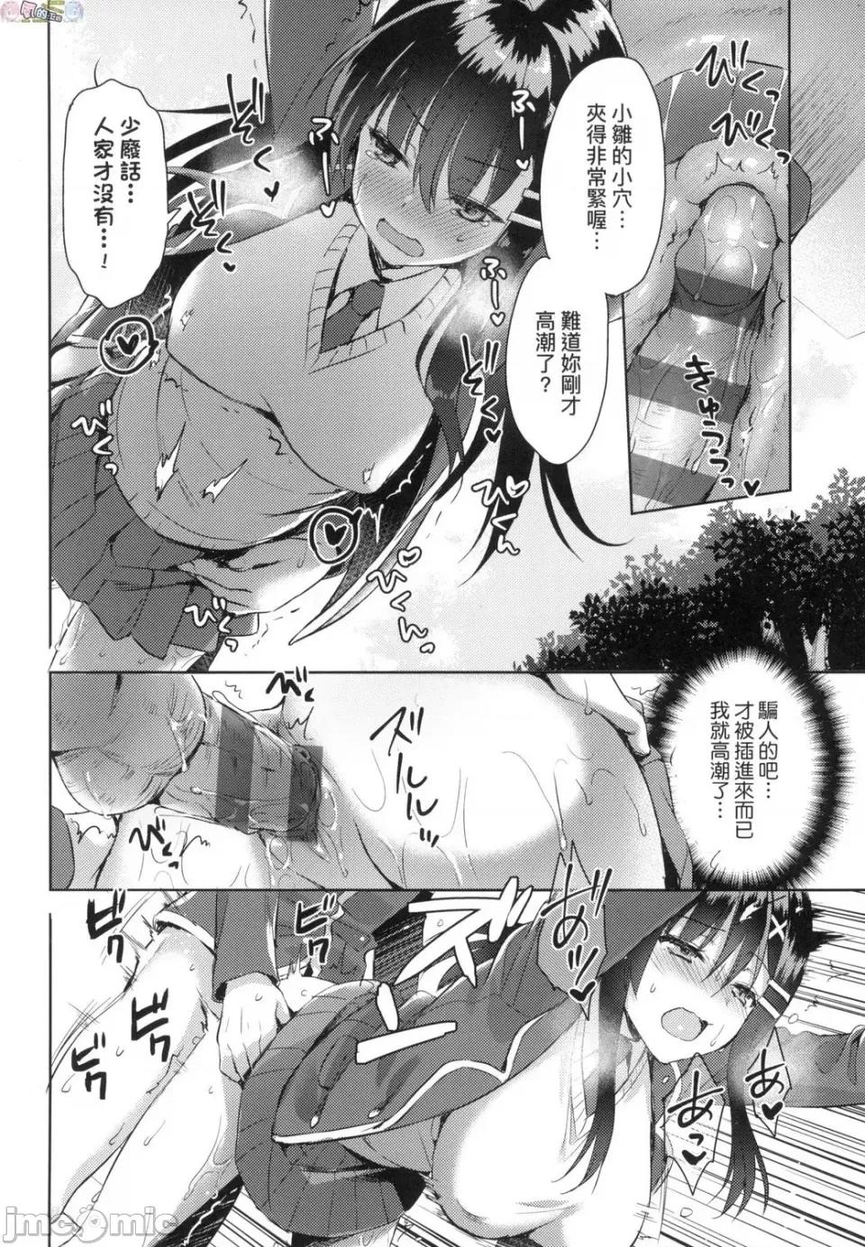 全部射出来不用忍 全部射出来不用忍 [风的工房][あやかわりく] ぜんぶヌいてあげる 第106页