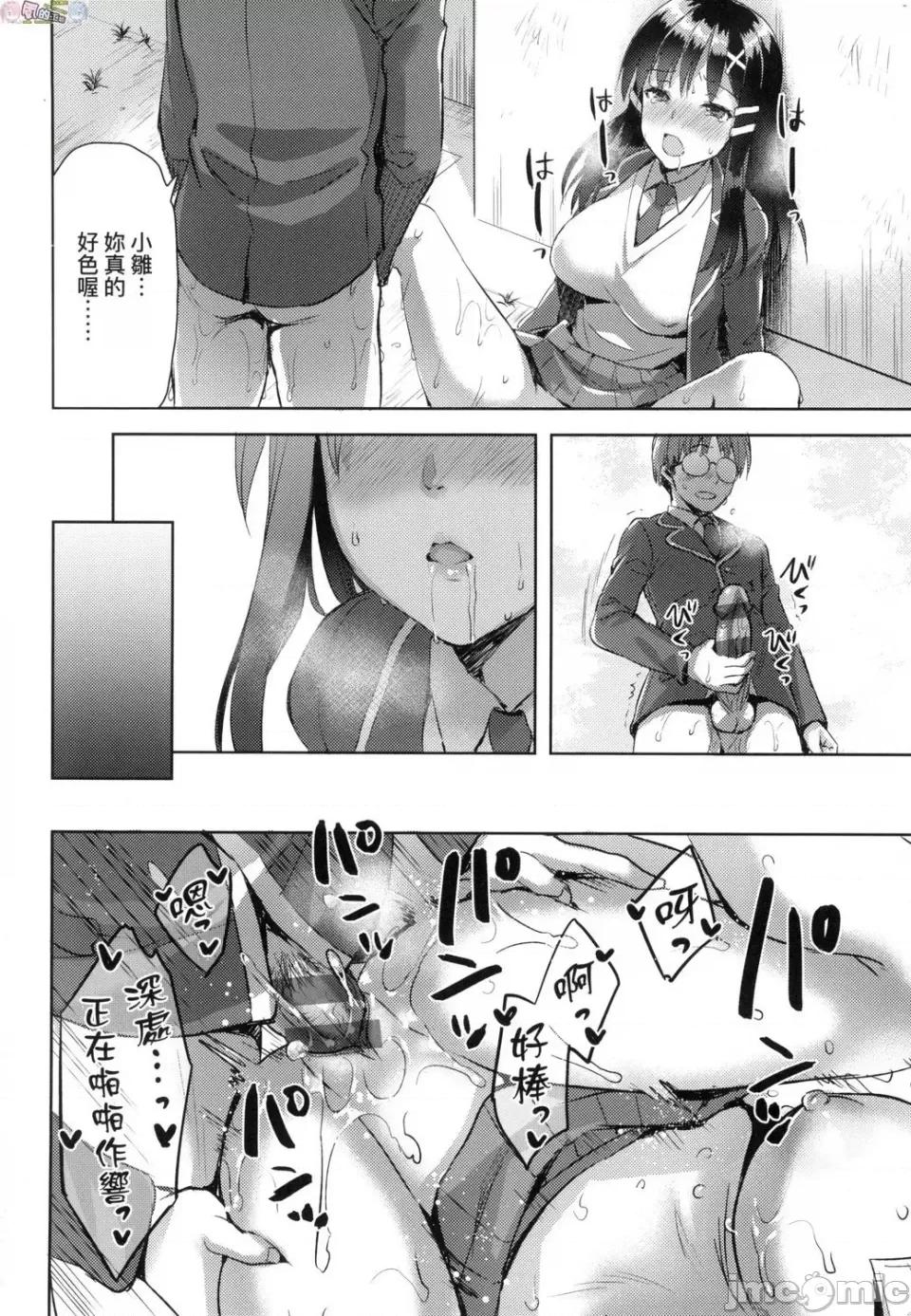 全部射出来不用忍 全部射出来不用忍 [风的工房][あやかわりく] ぜんぶヌいてあげる 第110页