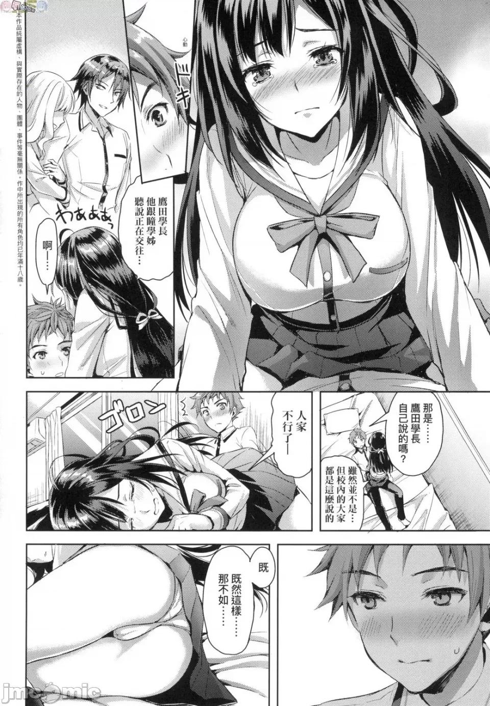 全部射出来不用忍 全部射出来不用忍 [风的工房][あやかわりく] ぜんぶヌいてあげる 第118页