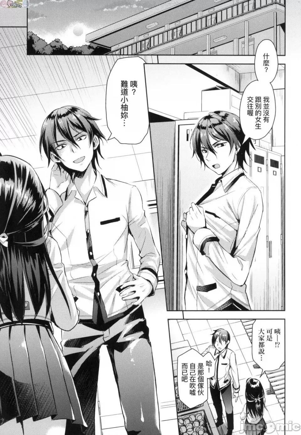 全部射出来不用忍 全部射出来不用忍 [风的工房][あやかわりく] ぜんぶヌいてあげる 第121页