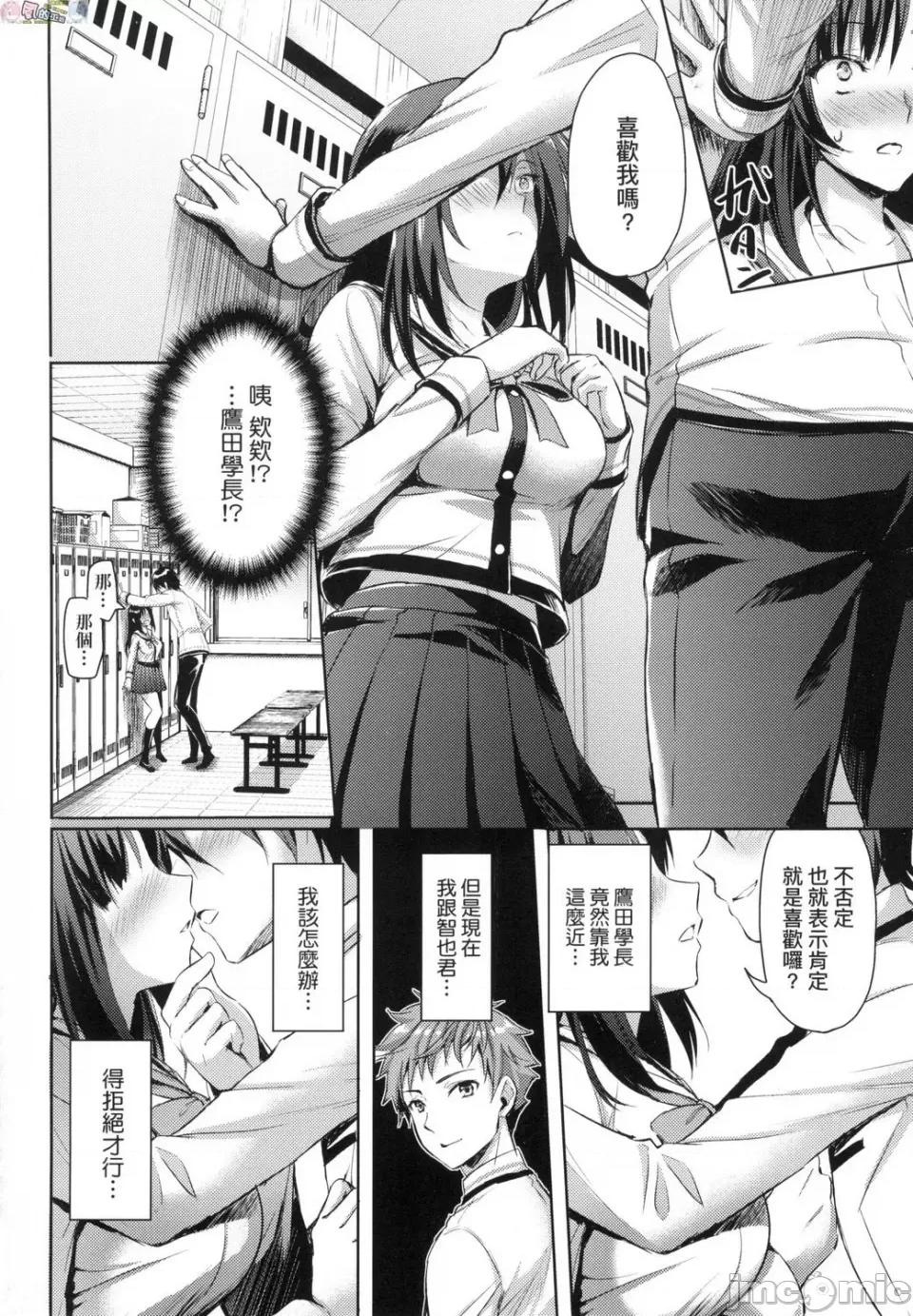 全部射出来不用忍 全部射出来不用忍 [风的工房][あやかわりく] ぜんぶヌいてあげる 第122页