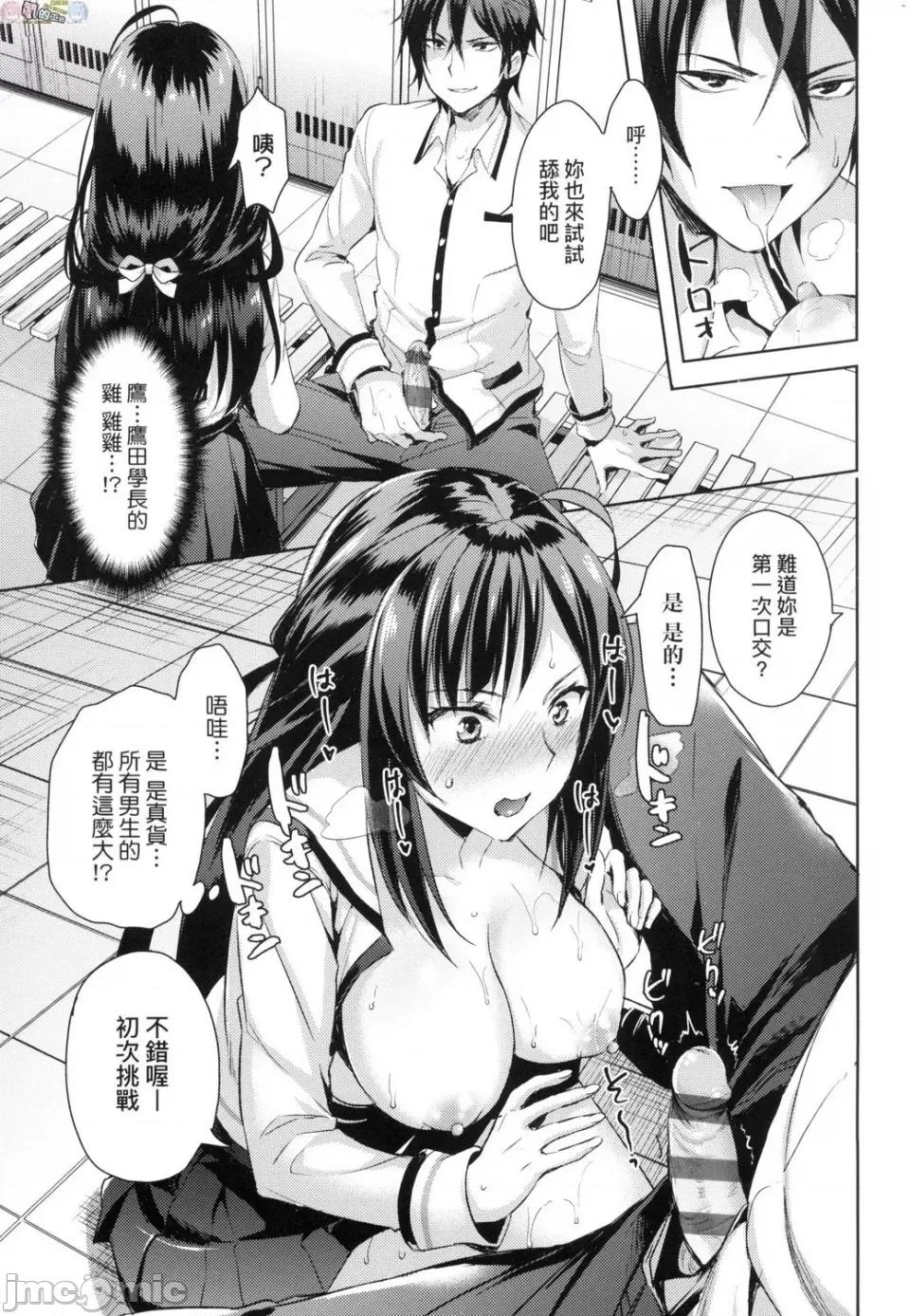 全部射出来不用忍 全部射出来不用忍 [风的工房][あやかわりく] ぜんぶヌいてあげる 第127页