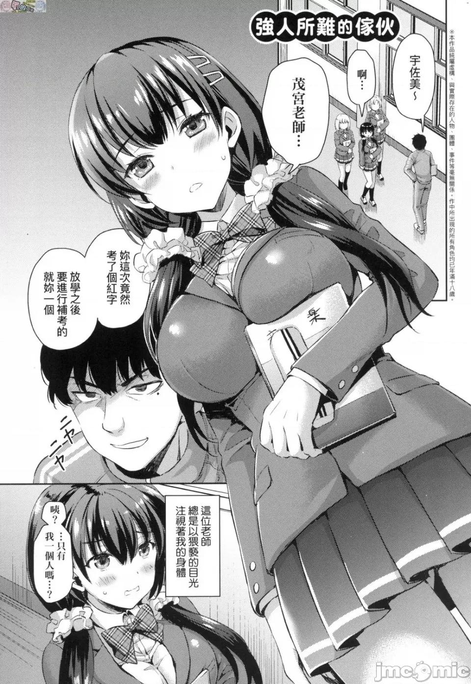 全部射出来不用忍 全部射出来不用忍 [风的工房][あやかわりく] ぜんぶヌいてあげる 第141页