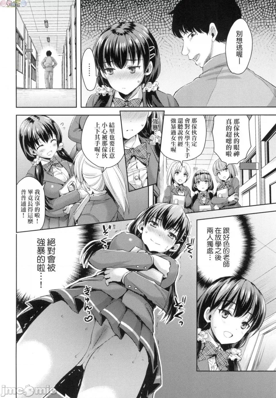 全部射出来不用忍 全部射出来不用忍 [风的工房][あやかわりく] ぜんぶヌいてあげる 第142页