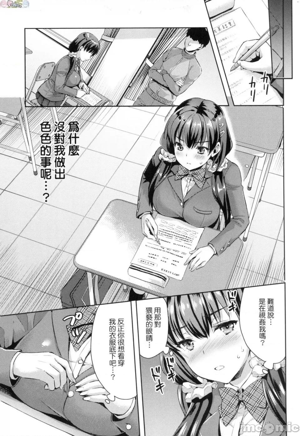 全部射出来不用忍 全部射出来不用忍 [风的工房][あやかわりく] ぜんぶヌいてあげる 第143页
