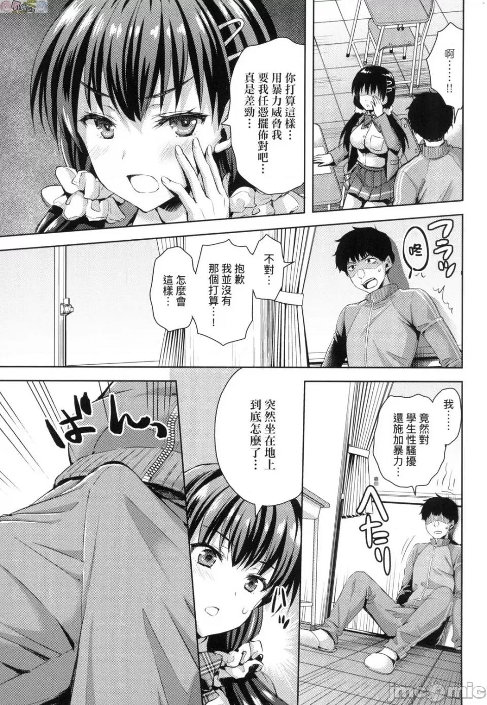 全部射出来不用忍 全部射出来不用忍 [风的工房][あやかわりく] ぜんぶヌいてあげる 第149页