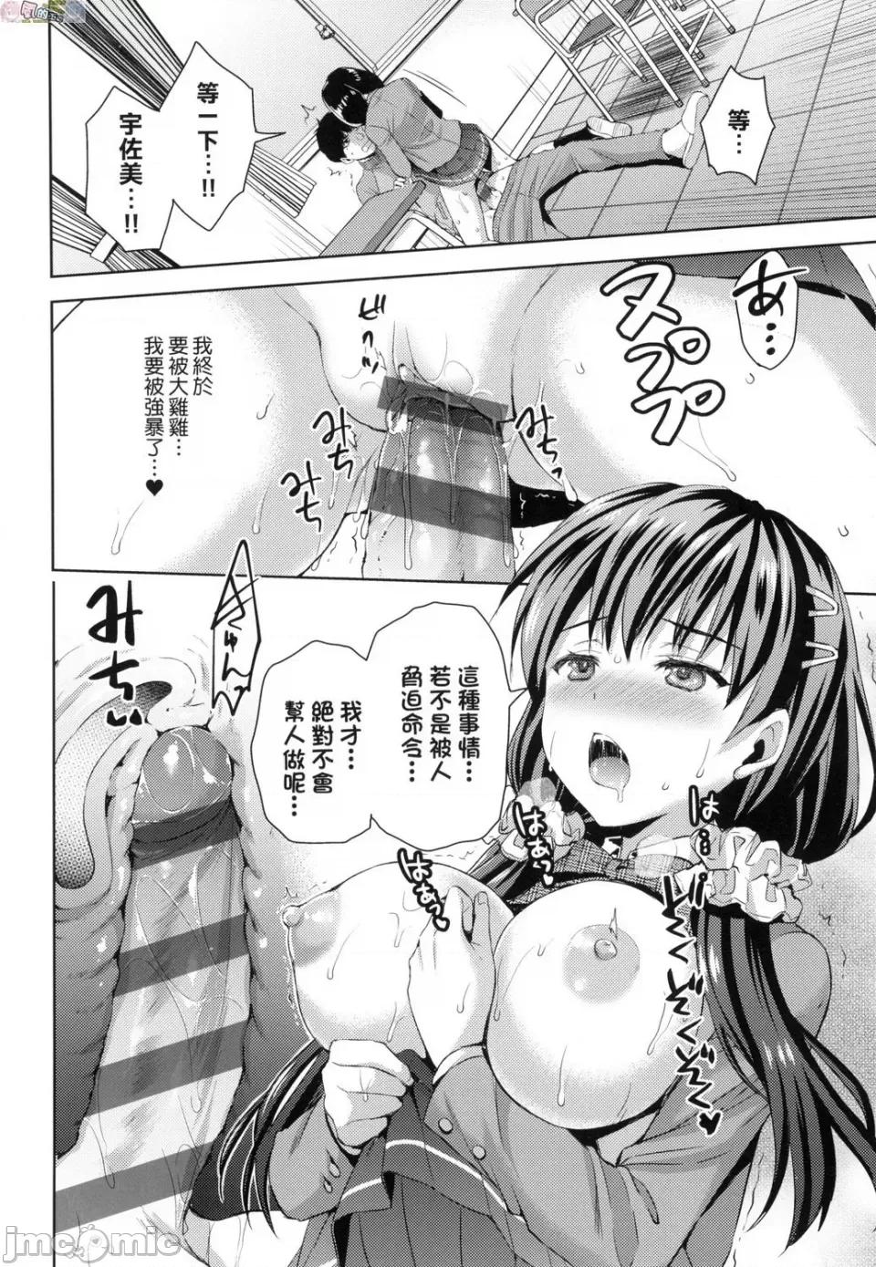 全部射出来不用忍 全部射出来不用忍 [风的工房][あやかわりく] ぜんぶヌいてあげる 第158页