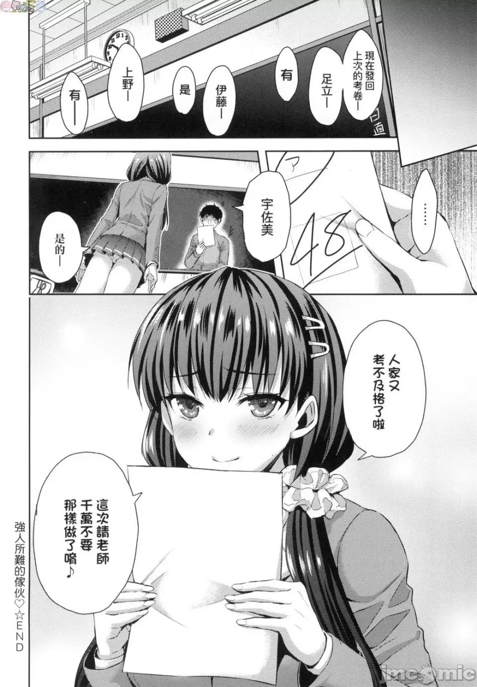 全部射出来不用忍 全部射出来不用忍 [风的工房][あやかわりく] ぜんぶヌいてあげる 第166页
