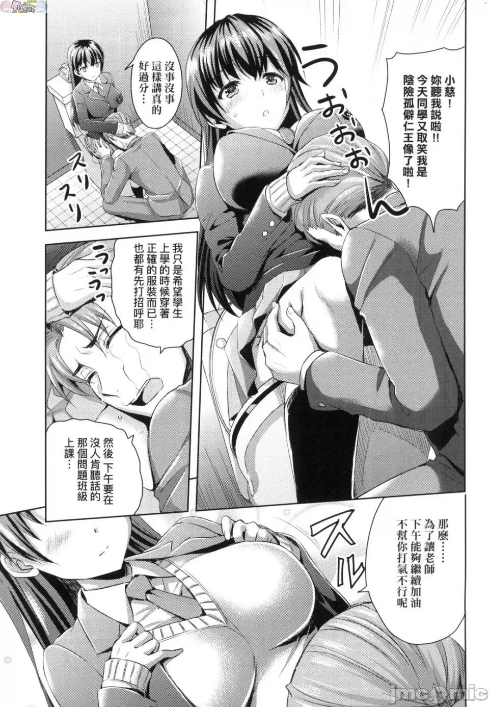 全部射出来不用忍 全部射出来不用忍 [风的工房][あやかわりく] ぜんぶヌいてあげる 第169页